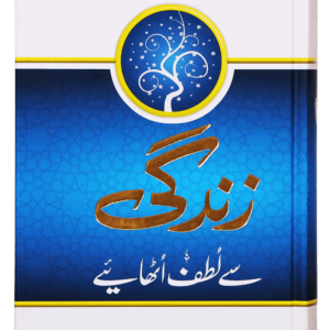 Urdu Books اردو کتابیں