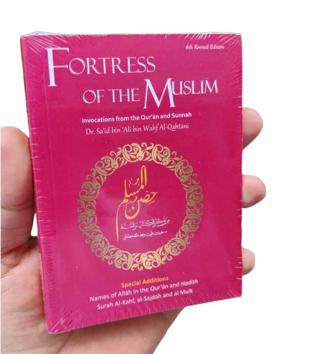 Fortress of the Muslim: Invocations from the Qur'an and the Sunnah